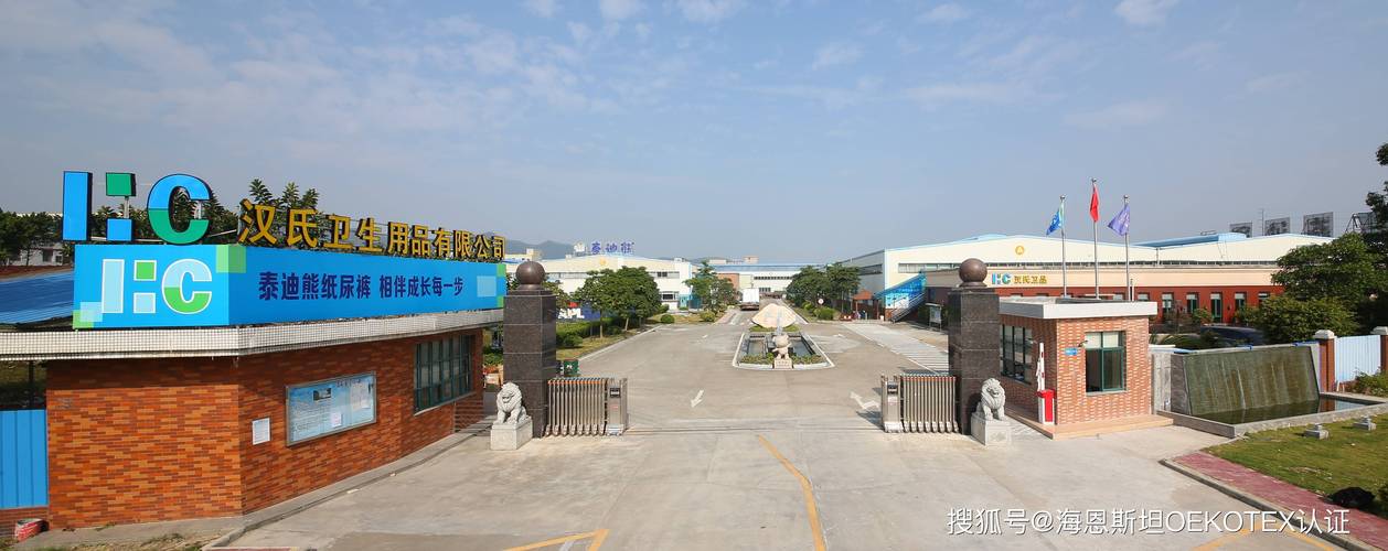 &mdash;广州市汉氏卫生用品创建于2013年,总